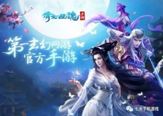 倩女幽魂手游折扣平台哪家好_探寻倩女幽魂手游最佳折扣平台，深度剖析与对比
