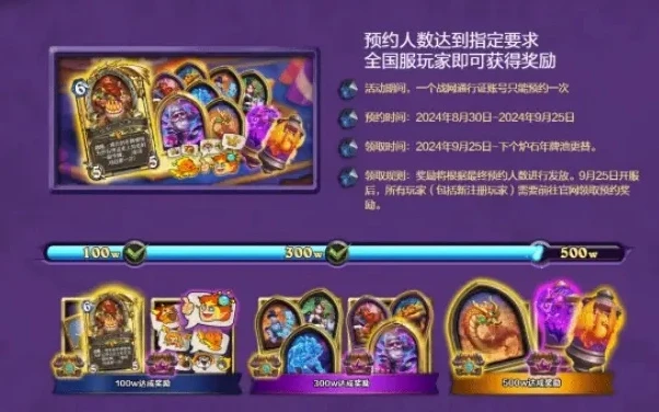 炉石传说怎么预购_炉石传说预购全攻略,轻松开启冒险之旅