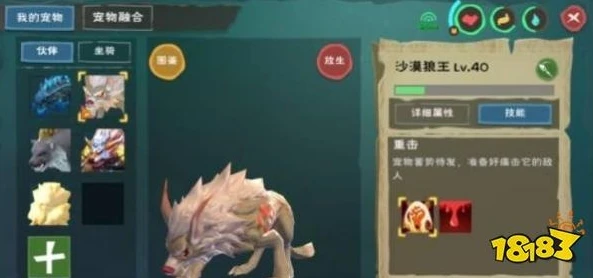 创造与魔法如何做狼王饲料视频_创造与魔法,狼王饲料制作全攻略