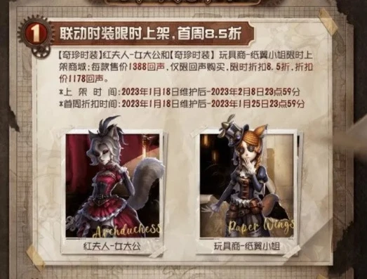 第五人格pc端怎么下载2023年新皮肤_2023年第五人格PC端下载及新皮肤获取全攻略