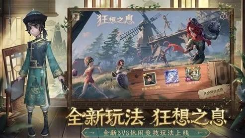 第五人格pc端怎么下载2023年新皮肤_2023年第五人格PC端下载及新皮肤获取全攻略