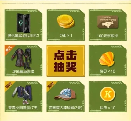 和平精英折扣券怎么获得啊视频_和平精英折扣券获取全攻略，教你轻松省钱畅玩游戏