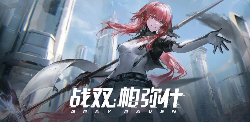 战双帕弥什最新公告_战双帕弥什萌新攻略2021最新版本