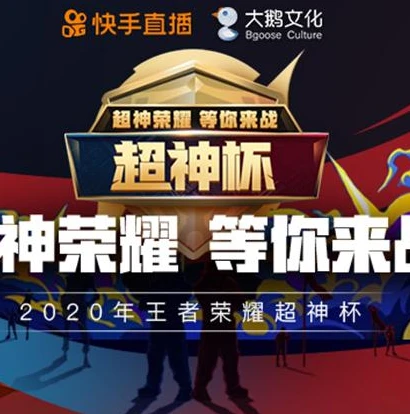 天赐王者荣耀直播快手是真的吗_---