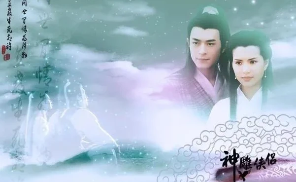 神雕侠侣2006免费观看全集高清_重温经典,,那些难以忘怀的江湖情长