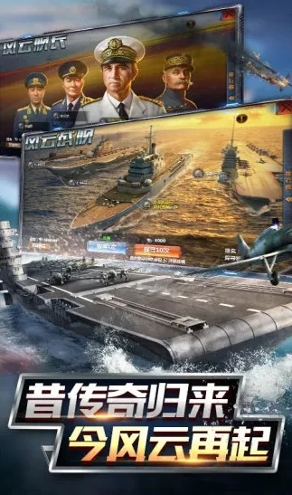战舰帝国官方安卓免费版_战舰帝国vivo平台免费版，海战风云，指尖上的帝国征程