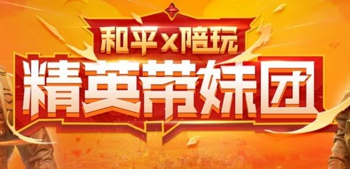 和平精英优惠活动_和平精英特惠商品全解析，超值优惠活动大盘点
