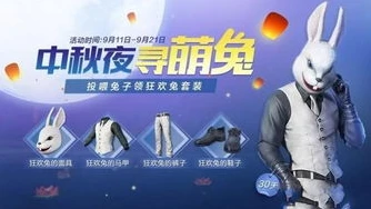 和平精英优惠活动_和平精英特惠商品全解析，超值优惠活动大盘点
