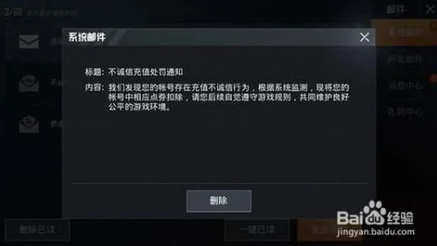 和平精英怎么退款充值安卓_和平精英安卓端充值退款全攻略，详细步骤与注意事项