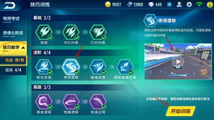 手游qq飞车技术大全指法_QQ飞车手游技术大全指法详解,助你驰骋赛道