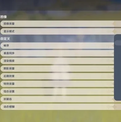 原神电脑全面屏设置_解锁电脑原神全面屏设置,畅享极致游戏体验