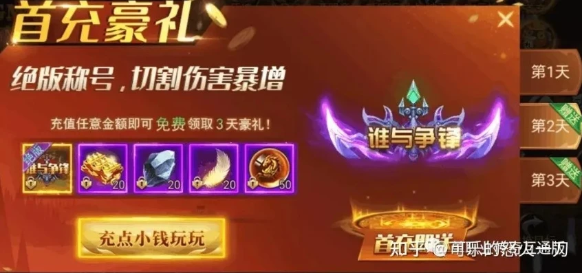 手游新的首充怎么领取_手游新首充领取全攻略，轻松解锁超值福利