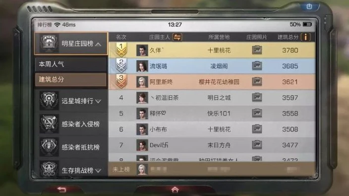 明日之后点赞有什么用_明日之后点赞用途全解析，从社交互动到转化熟练程度的深度揭秘