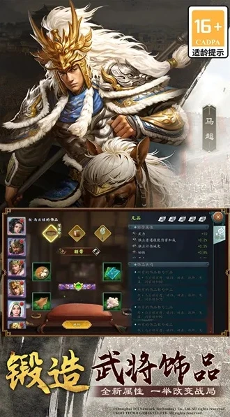 九游三国志怎么下载_九游版三国志九下载全攻略,轻松畅玩三国乱世