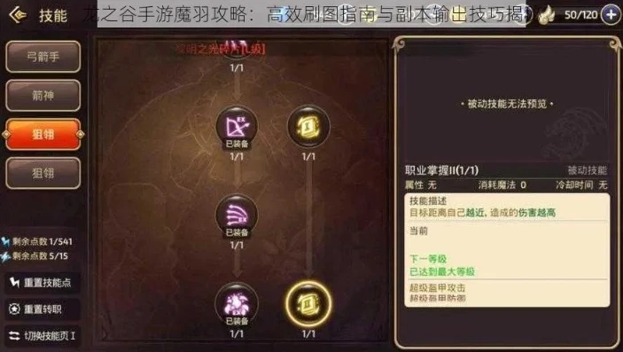 龙之谷2手游魔羽副本怎样能抗怪_龙之谷2手游魔羽副本抗怪攻略，技巧与实战心得全解析