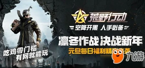 荒野行动怎么写_---