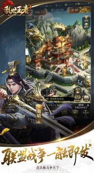 乱世王者不氪金能玩吗 不充钱平民流_乱世王者后期不充钱,平民玩家也能玩出精彩