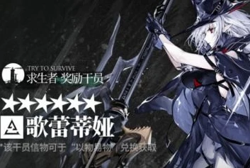 明日方舟宣传片主题曲叫什么_奏响希望与热血之歌,探秘〈明日方舟〉宣传片主题曲〈Renegade〉