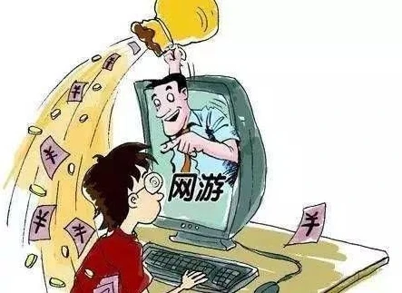 1折手游充值平台_警惕!0.01折手游充钱背后的重重陷阱
