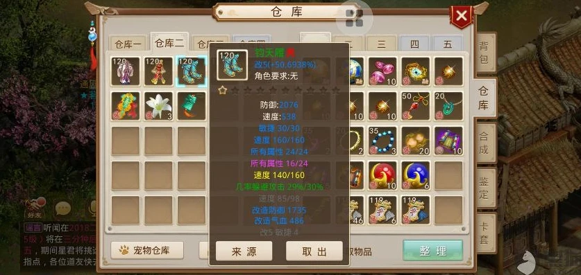 吉比特雷霆问道聚宝斋_---