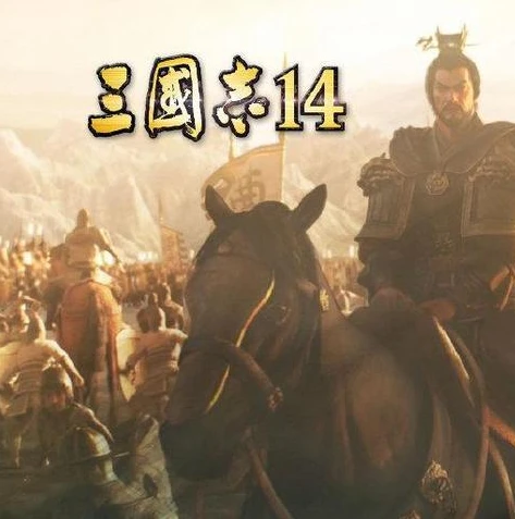 三国志网页版怎么进入_探索〈三国志网页版〉的奇妙世界,从进入到畅玩全攻略