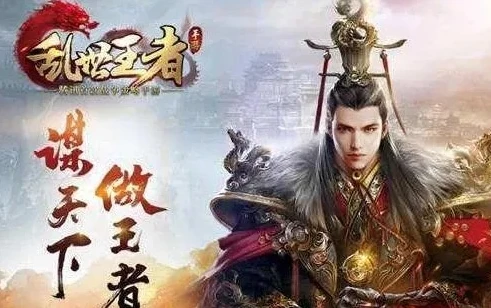 乱世王者 曹老板_乱世王者曹老板到底充多少钱？探秘游戏氪金背后的风云