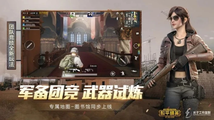 和平精英最新版灵敏度码_和平精英2021年最新灵敏度分享码全解析，助你轻松制霸战场