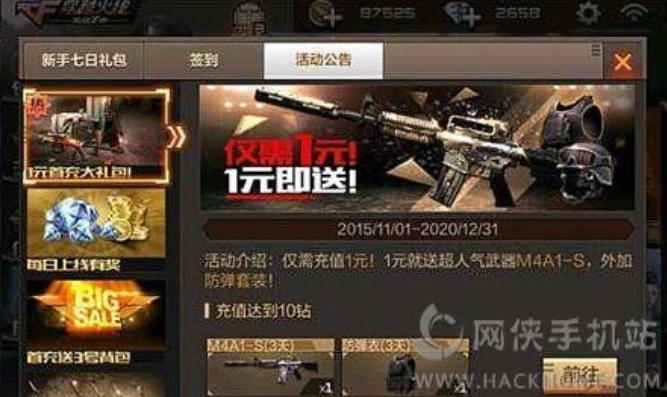 穿越火线枪战王者为啥充钱的厉害啊_穿越火线枪战王者，充钱优势背后的探秘