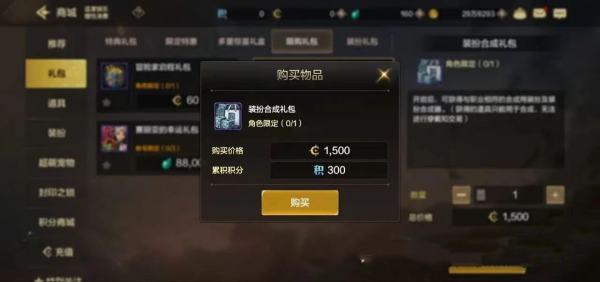 dnf手游天空套多少钱一套 500