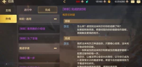 地下城与勇士手游每日任务有哪些 每日任务详解