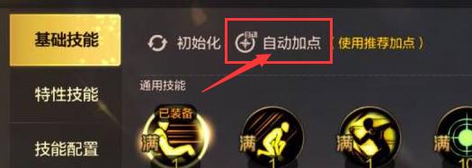 《地下城与勇士起源》新手练级思路推荐攻略