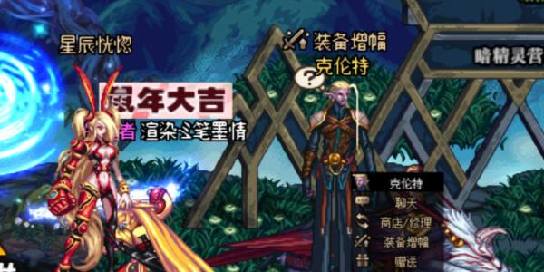 地下城与勇士起源装备怎么增幅 增幅方法一览