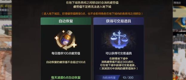 dnf手游疲劳药怎么获得 6个获得方法一览