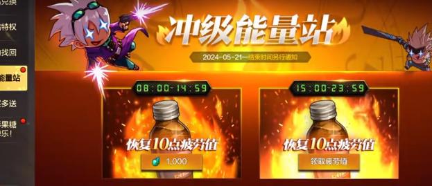 dnf手游疲劳药怎么获得 6个获得方法一览