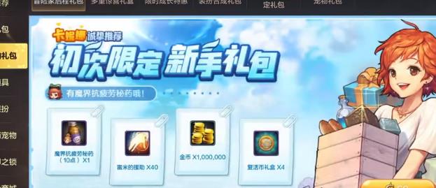 dnf手游疲劳药怎么获得 6个获得方法一览