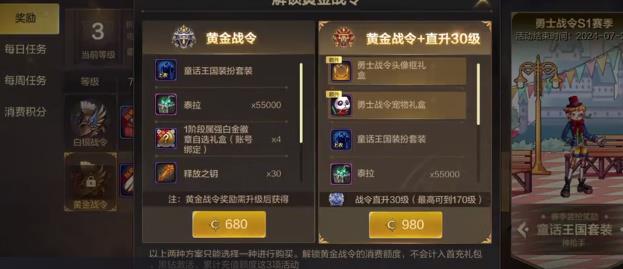 dnf手游疲劳药怎么获得 6个获得方法一览