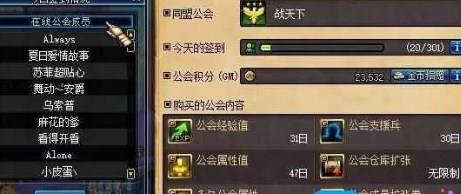 《地下城与勇士起源》公会升级方法攻略