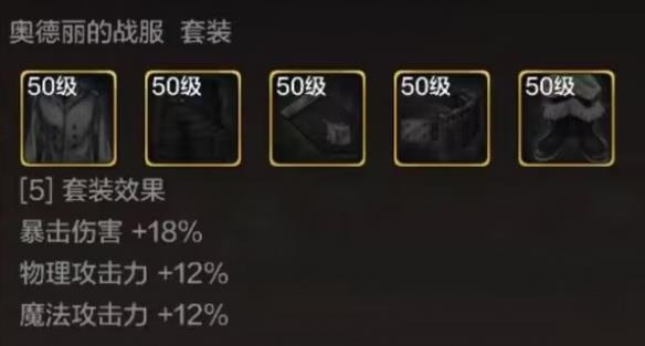 《地下城与勇士起源》奥德丽的蛟龙短裤装备图鉴一览