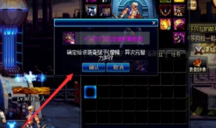 dnf强打红字书叫什么名字 纯净的增幅书