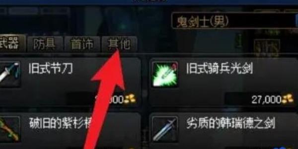 国服DNF手游纯净的黄金增幅书去哪弄 快速获取方法