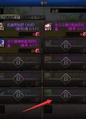 《地下城与勇士起源》职业转换书获得方法攻略