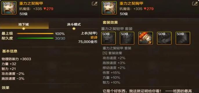 dnf手游剑魂毕业装备是什么 毕业装备搭配推荐