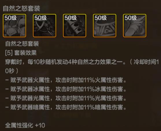 《地下城与勇士起源》暗之力机械绑腿装备图鉴一览