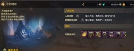 《地下城与勇士起源》王的遗迹远古副本通关攻略
