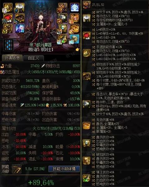 《地下城与勇士起源》剑宗毕业配装攻略