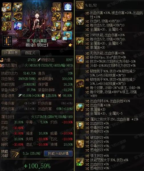 《地下城与勇士起源》剑宗毕业配装攻略