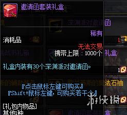 《地下城与勇士起源》死神的邀请函领取方法分享