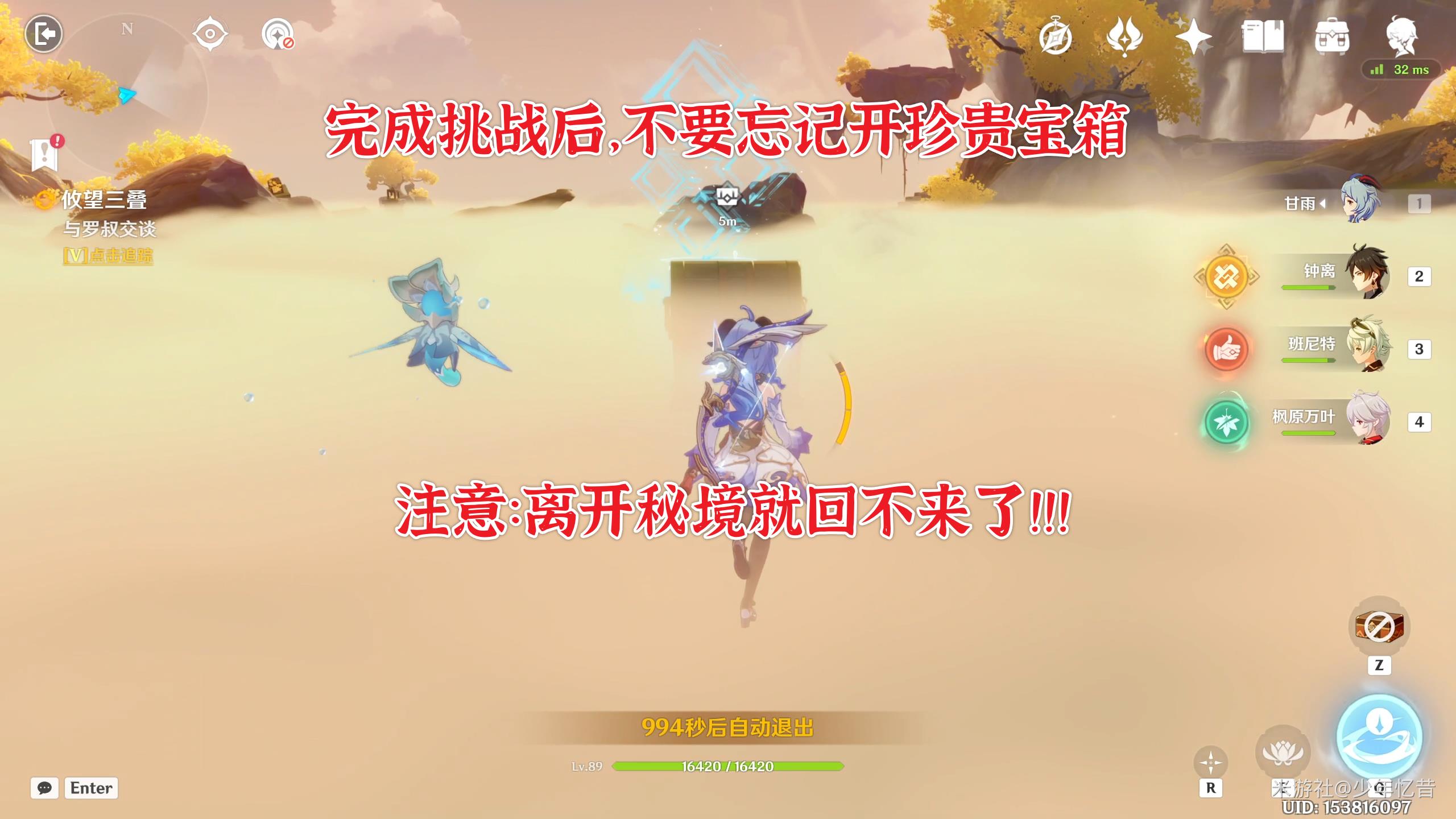 《原神》攸望三叠任务完成攻略