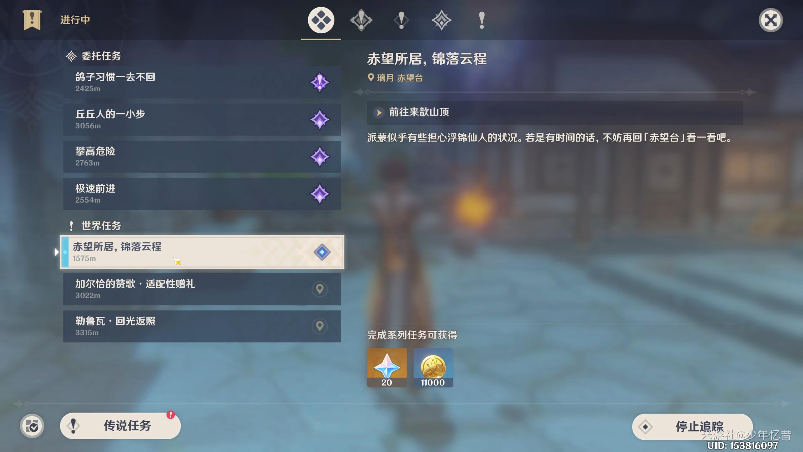《原神》祀珑典仪解锁方法攻略