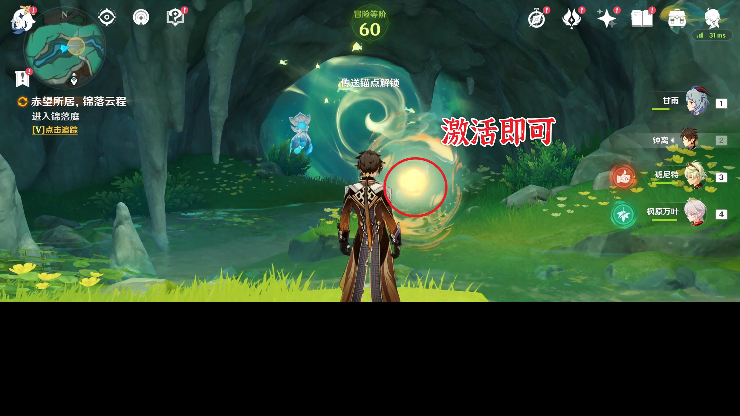 《原神》祀珑典仪解锁方法攻略